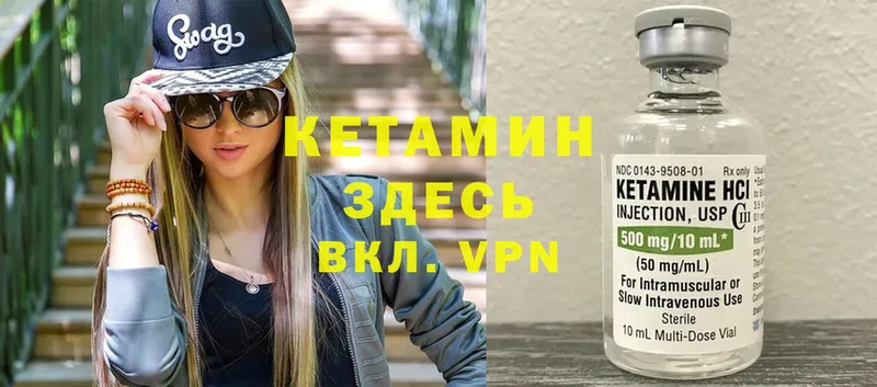 Кетамин ketamine  наркошоп  Билибино 