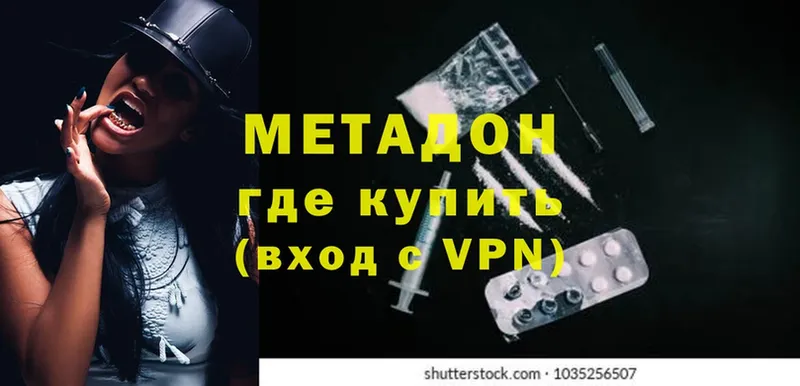 МЕТАДОН methadone  ссылка на мегу вход  Билибино 